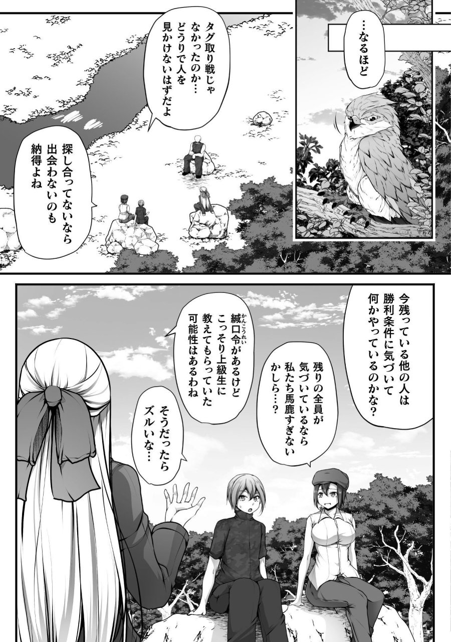 ゲーマーが異世界魂転してハーレム人生へコンティニューするそうです THE COMIC 第30話 - Page 17