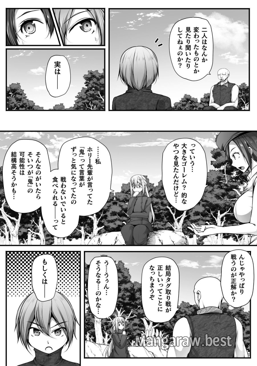 ゲーマーが異世界魂転してハーレム人生へコンティニューするそうです THE COMIC 第30話 - Page 18