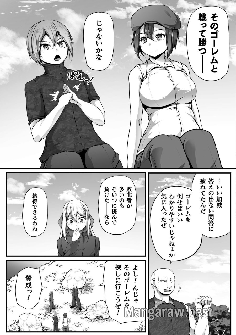 ゲーマーが異世界魂転してハーレム人生へコンティニューするそうです THE COMIC 第30話 - Page 19