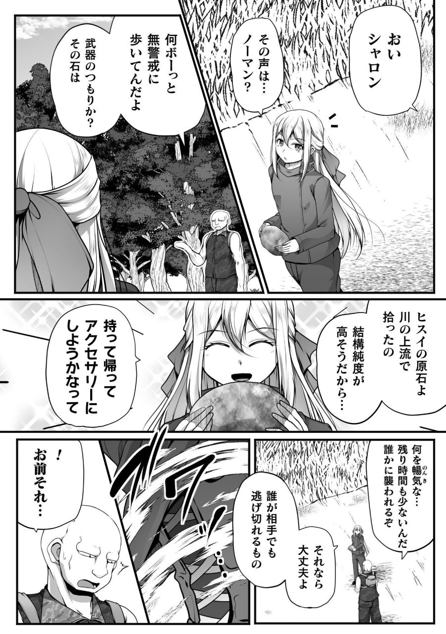 ゲーマーが異世界魂転してハーレム人生へコンティニューするそうです THE COMIC 第30話 - Page 2