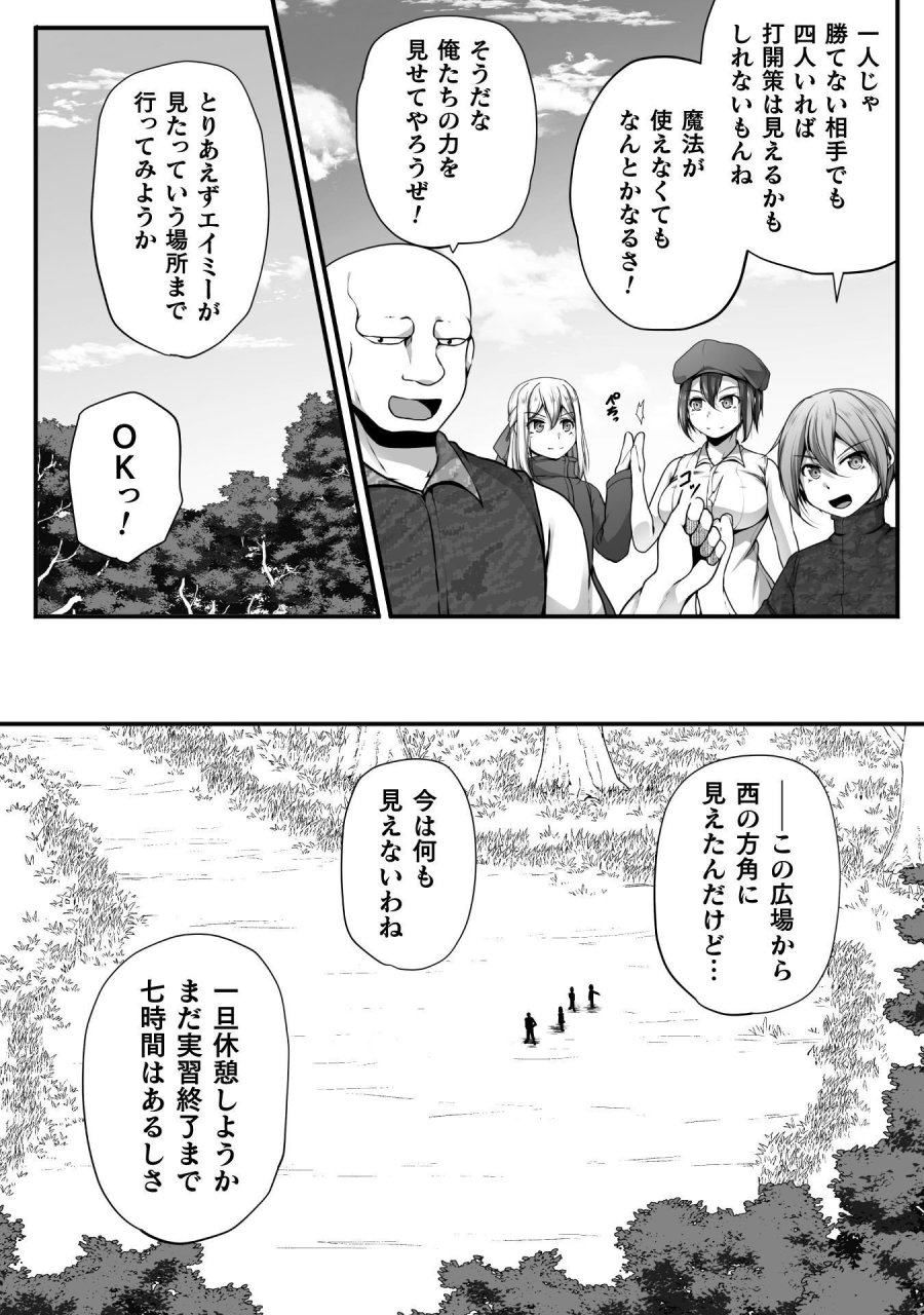 ゲーマーが異世界魂転してハーレム人生へコンティニューするそうです THE COMIC 第30話 - Page 20