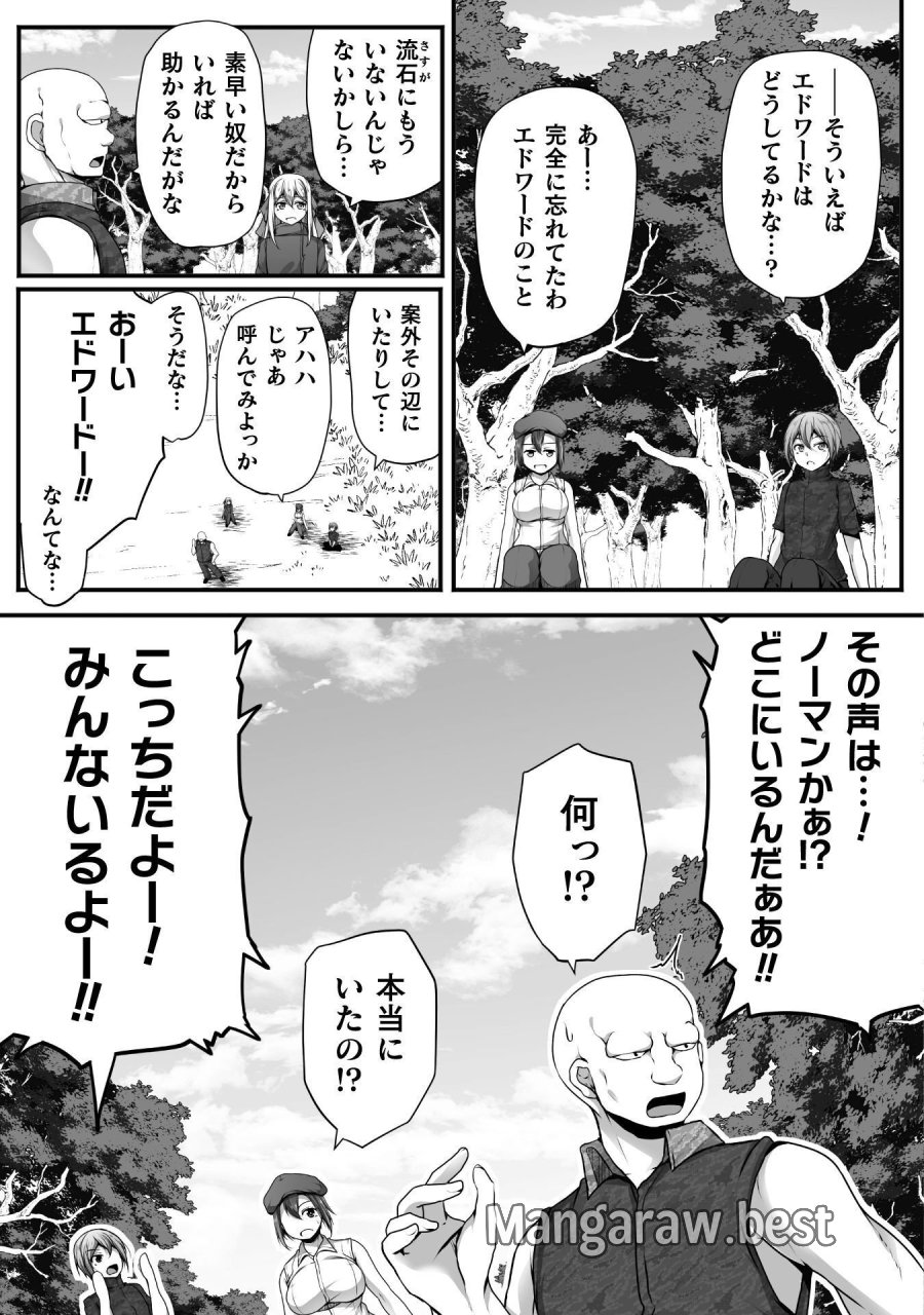 ゲーマーが異世界魂転してハーレム人生へコンティニューするそうです THE COMIC 第30話 - Page 21