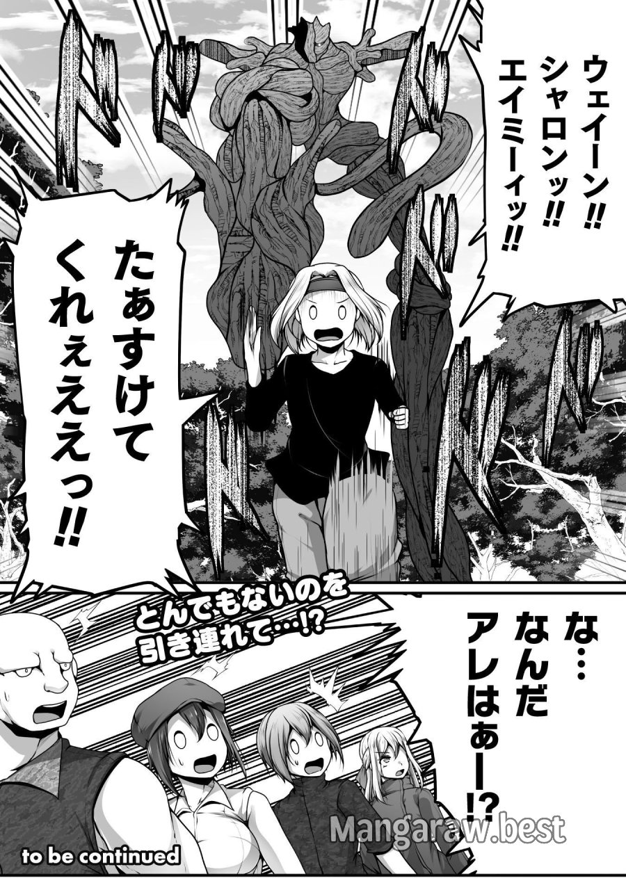 ゲーマーが異世界魂転してハーレム人生へコンティニューするそうです THE COMIC 第30話 - Page 22