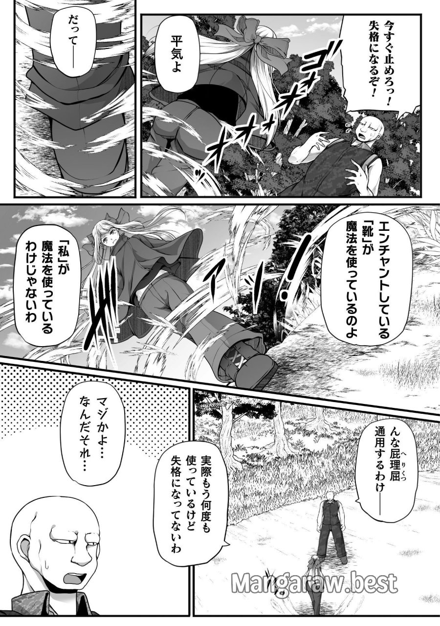 ゲーマーが異世界魂転してハーレム人生へコンティニューするそうです THE COMIC 第30話 - Page 3