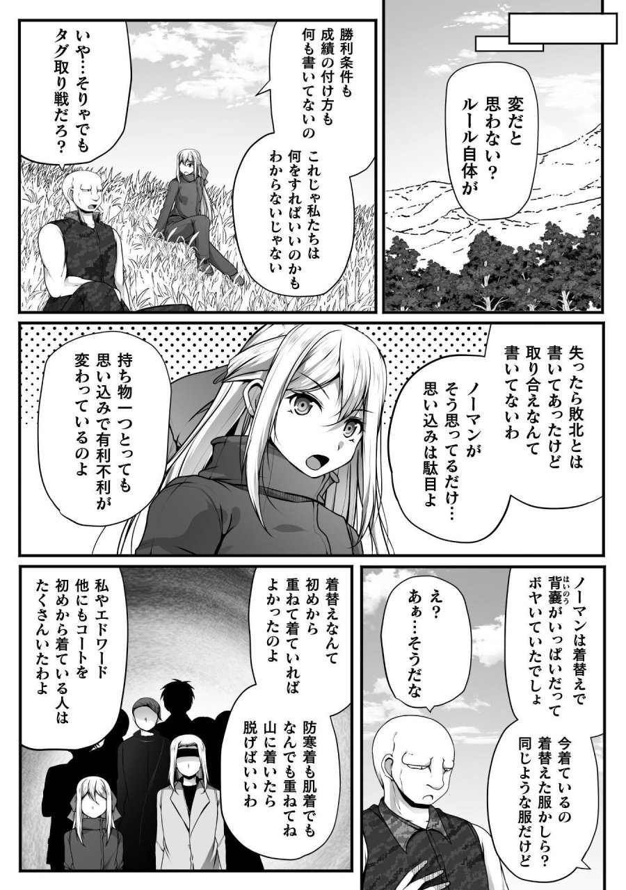 ゲーマーが異世界魂転してハーレム人生へコンティニューするそうです THE COMIC 第30話 - Page 4