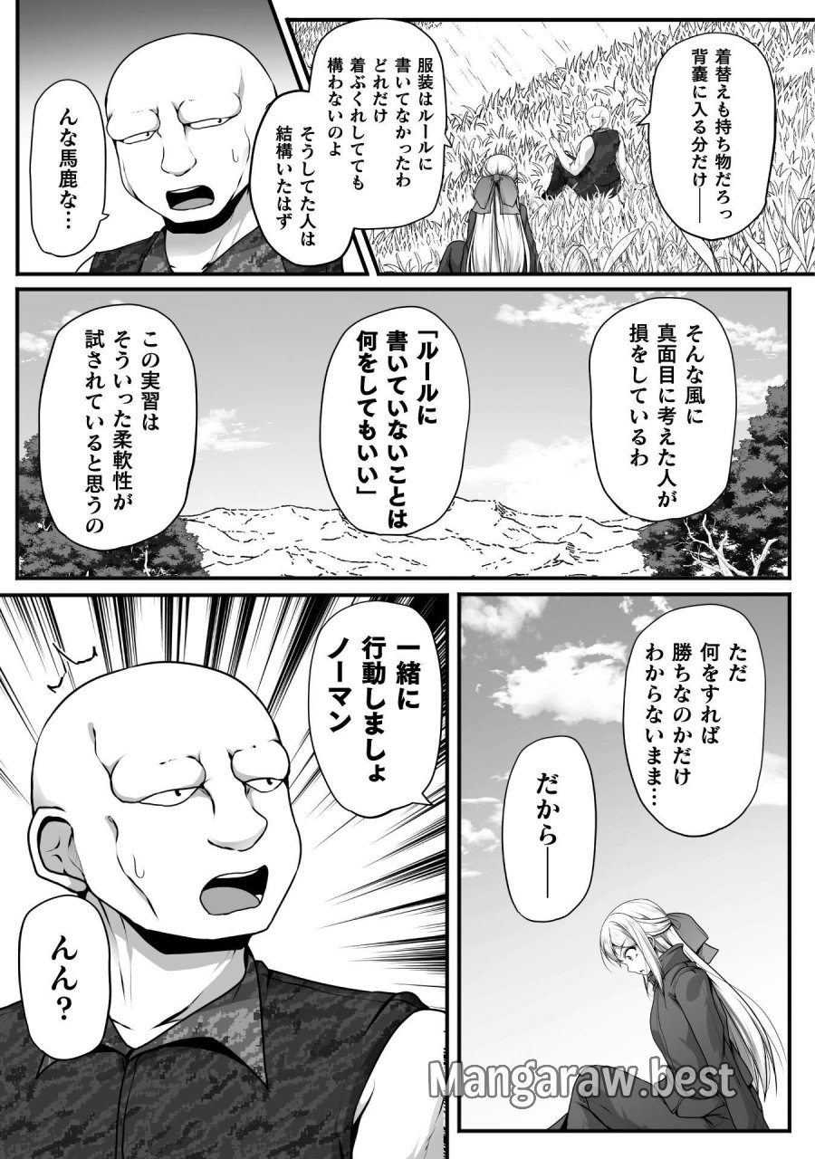 ゲーマーが異世界魂転してハーレム人生へコンティニューするそうです THE COMIC 第30話 - Page 5