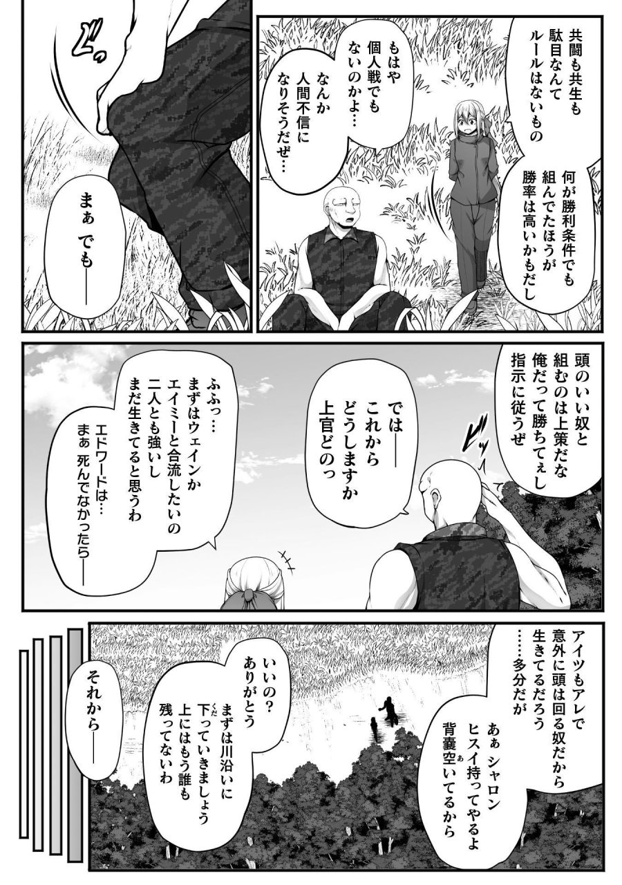 ゲーマーが異世界魂転してハーレム人生へコンティニューするそうです THE COMIC 第30話 - Page 6