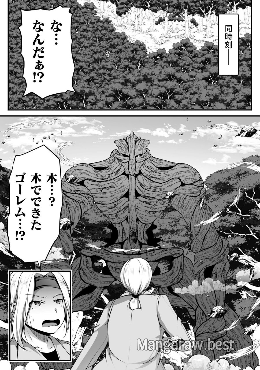 ゲーマーが異世界魂転してハーレム人生へコンティニューするそうです THE COMIC 第30話 - Page 7
