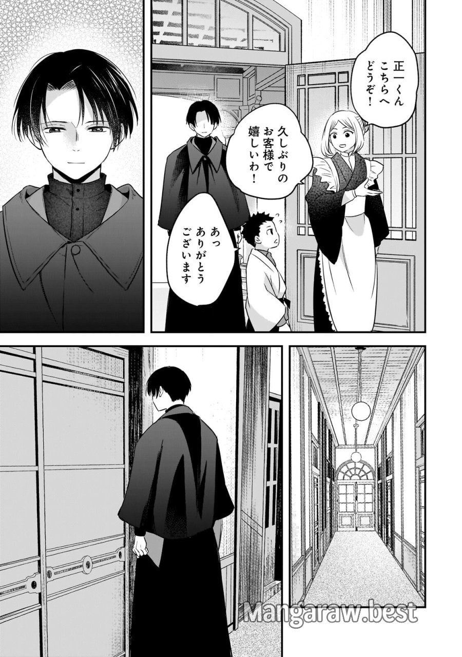 月下の秘め恋 第15.2話 - Trang 6