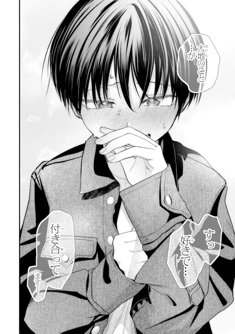 ボーイッシュ彼女が可愛すぎる 第51話 - Page 12