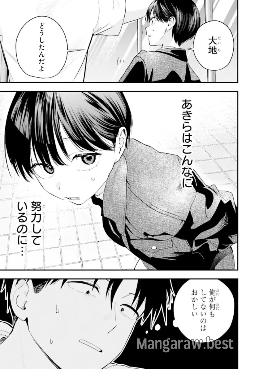 ボーイッシュ彼女が可愛すぎる 第51話 - Page 17