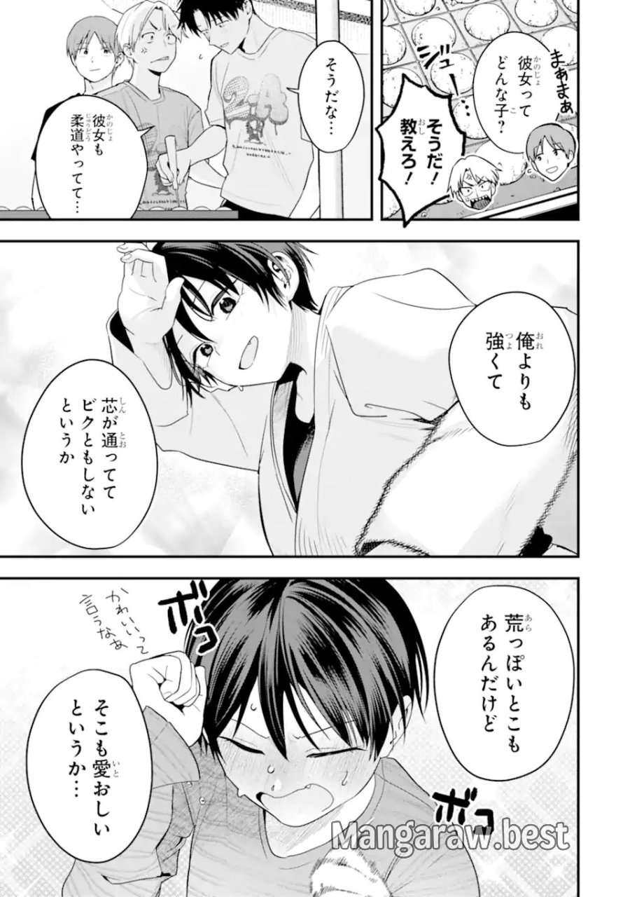 ボーイッシュ彼女が可愛すぎる 第51話 - Page 7