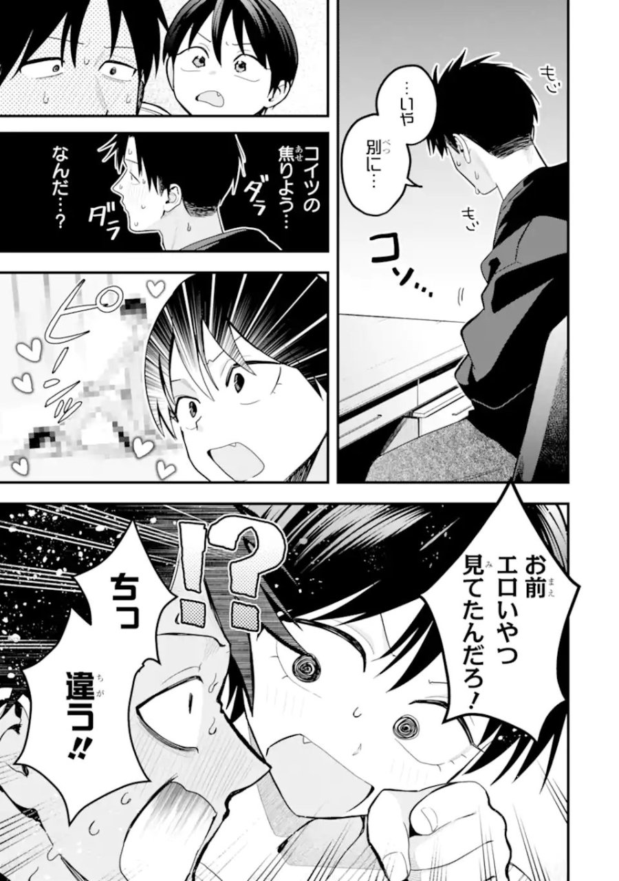 ボーイッシュ彼女が可愛すぎる 第52話 - Page 5