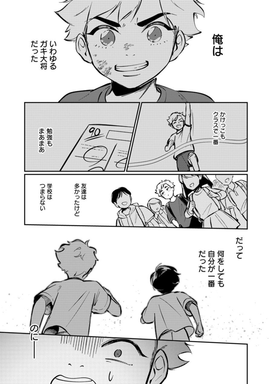 夕闇通り商店街 コハク妖菓子店 第7.1話 - Page 1