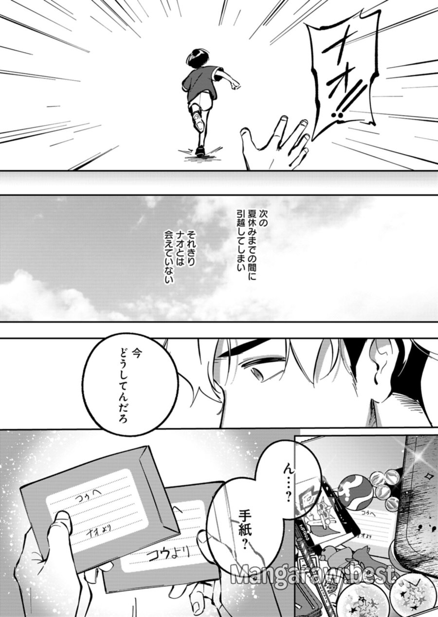 夕闇通り商店街 コハク妖菓子店 第7.1話 - Page 10