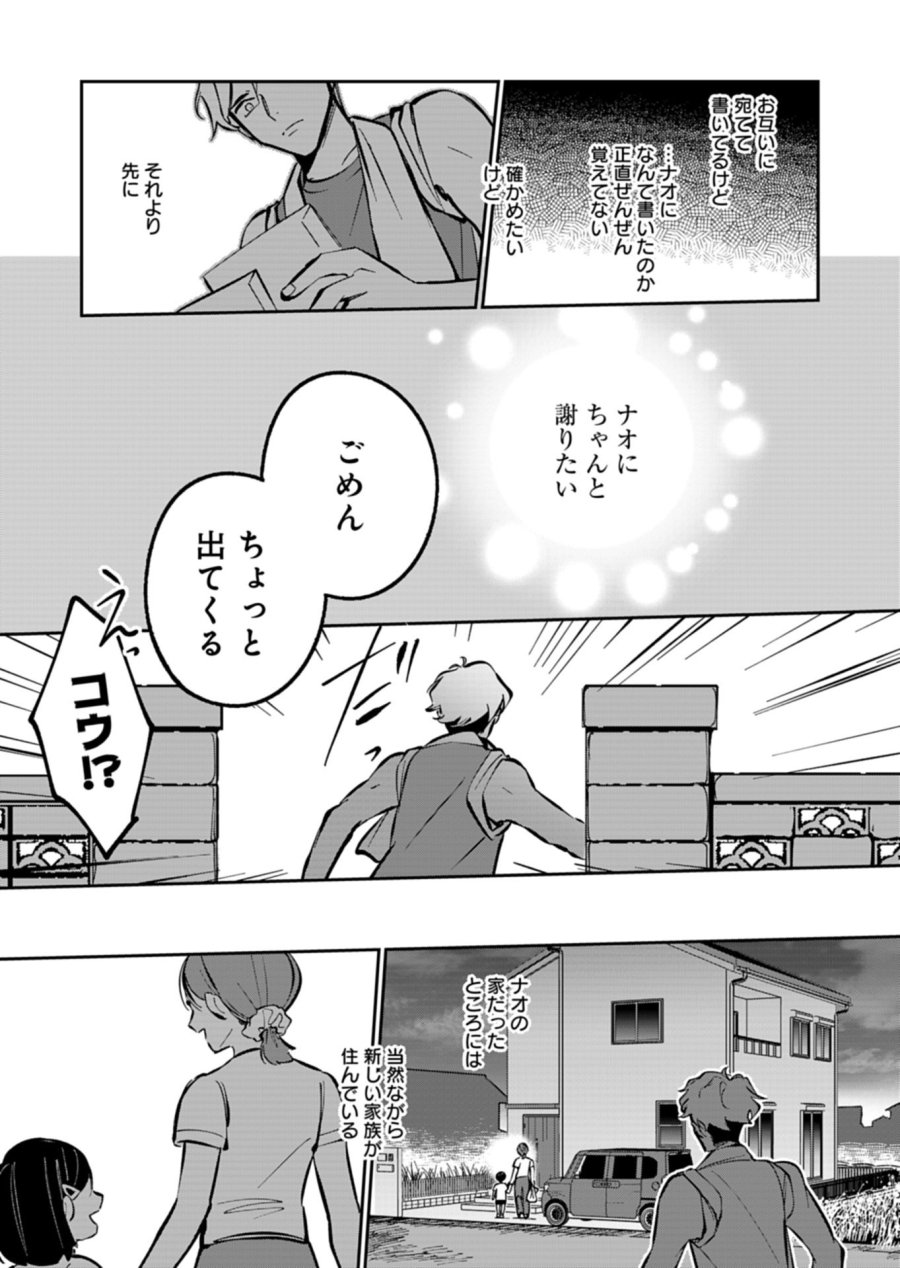 夕闇通り商店街 コハク妖菓子店 第7.1話 - Page 11