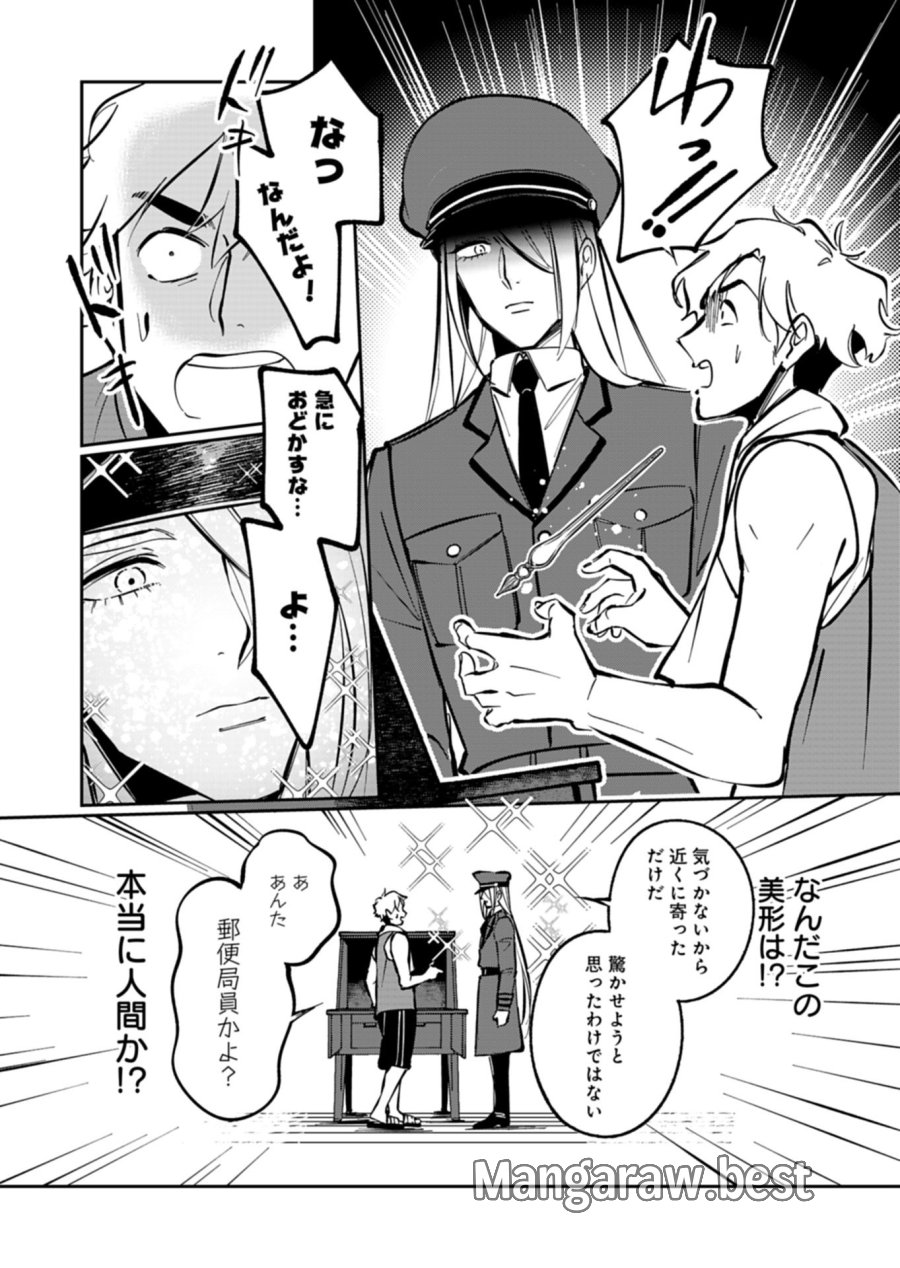 夕闇通り商店街 コハク妖菓子店 第7.1話 - Page 14