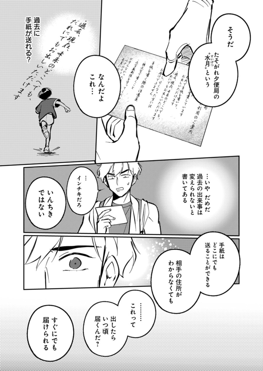 夕闇通り商店街 コハク妖菓子店 第7.1話 - Page 15