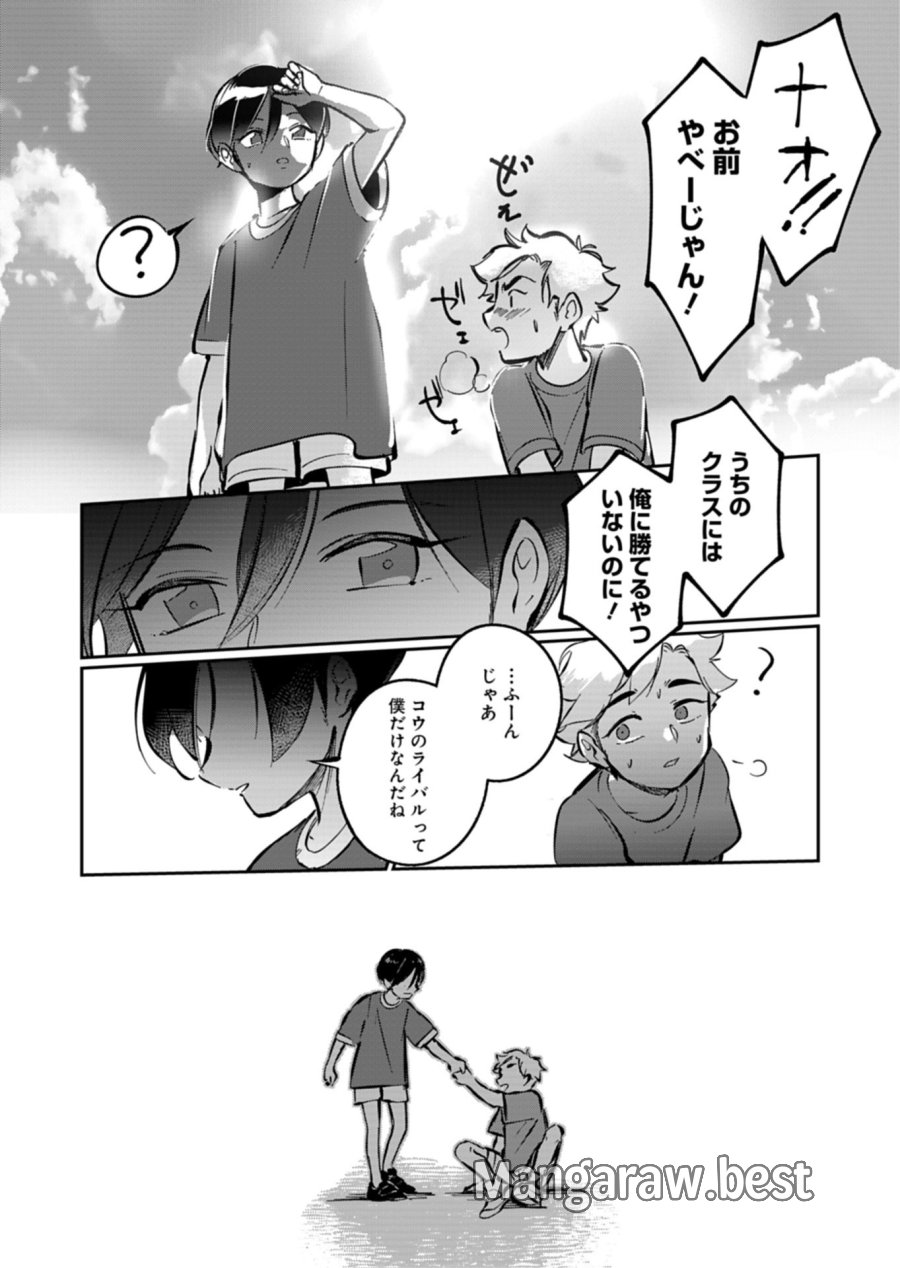 夕闇通り商店街 コハク妖菓子店 第7.1話 - Page 2