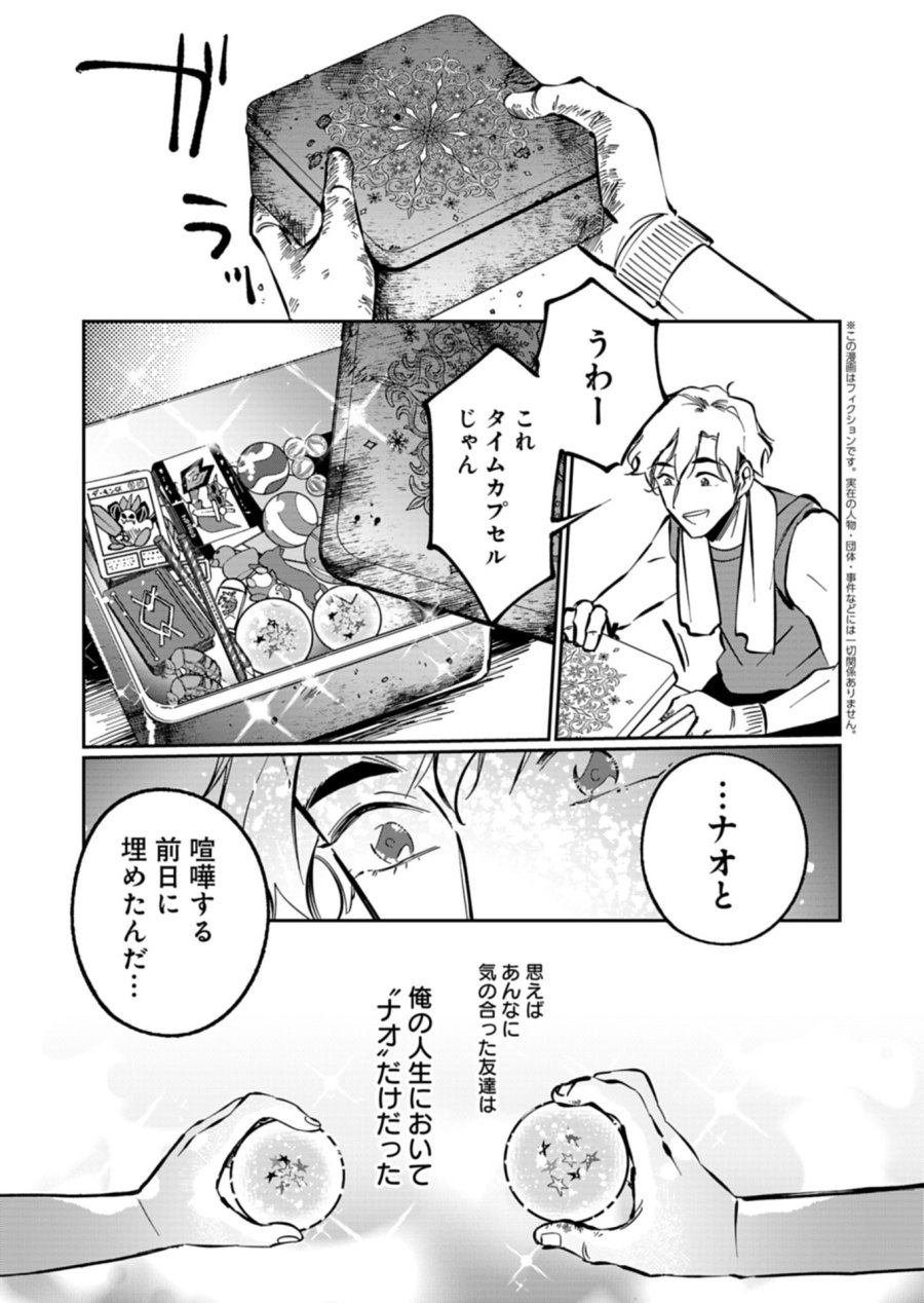 夕闇通り商店街 コハク妖菓子店 第7.1話 - Page 5