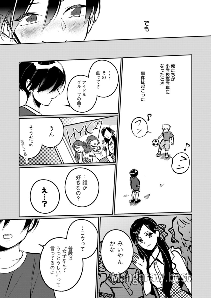 夕闇通り商店街 コハク妖菓子店 第7.1話 - Page 7
