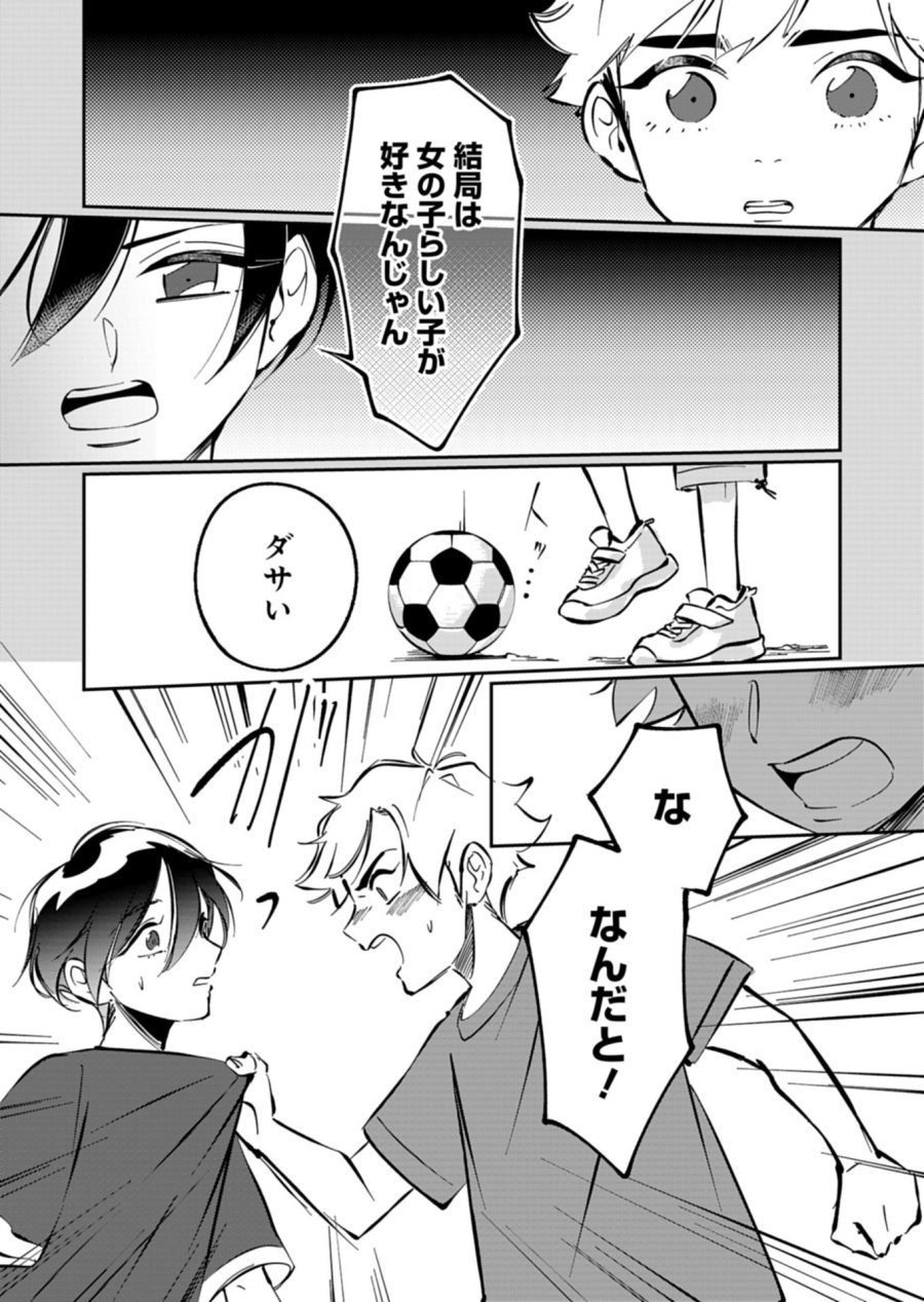 夕闇通り商店街 コハク妖菓子店 第7.1話 - Page 8