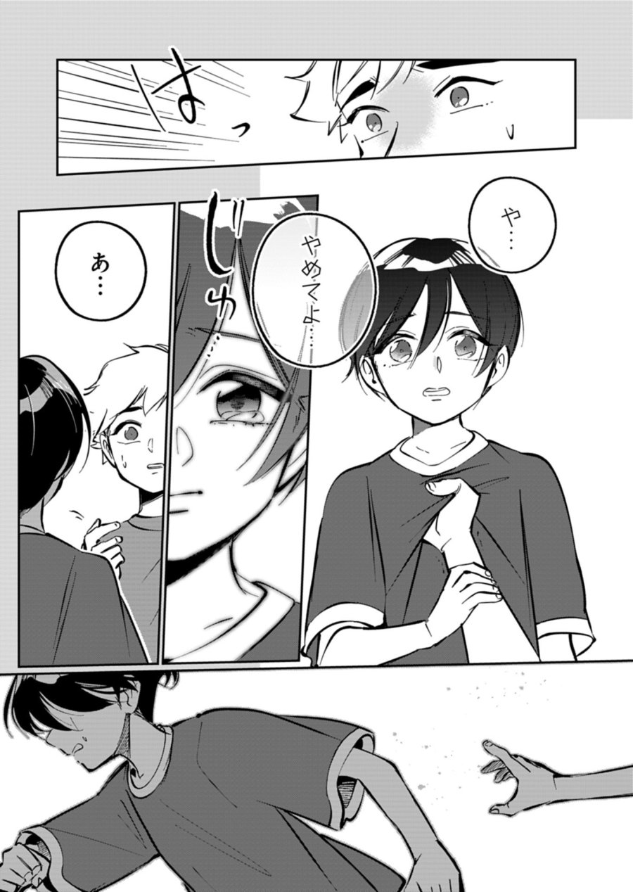 夕闇通り商店街 コハク妖菓子店 第7.1話 - Page 9