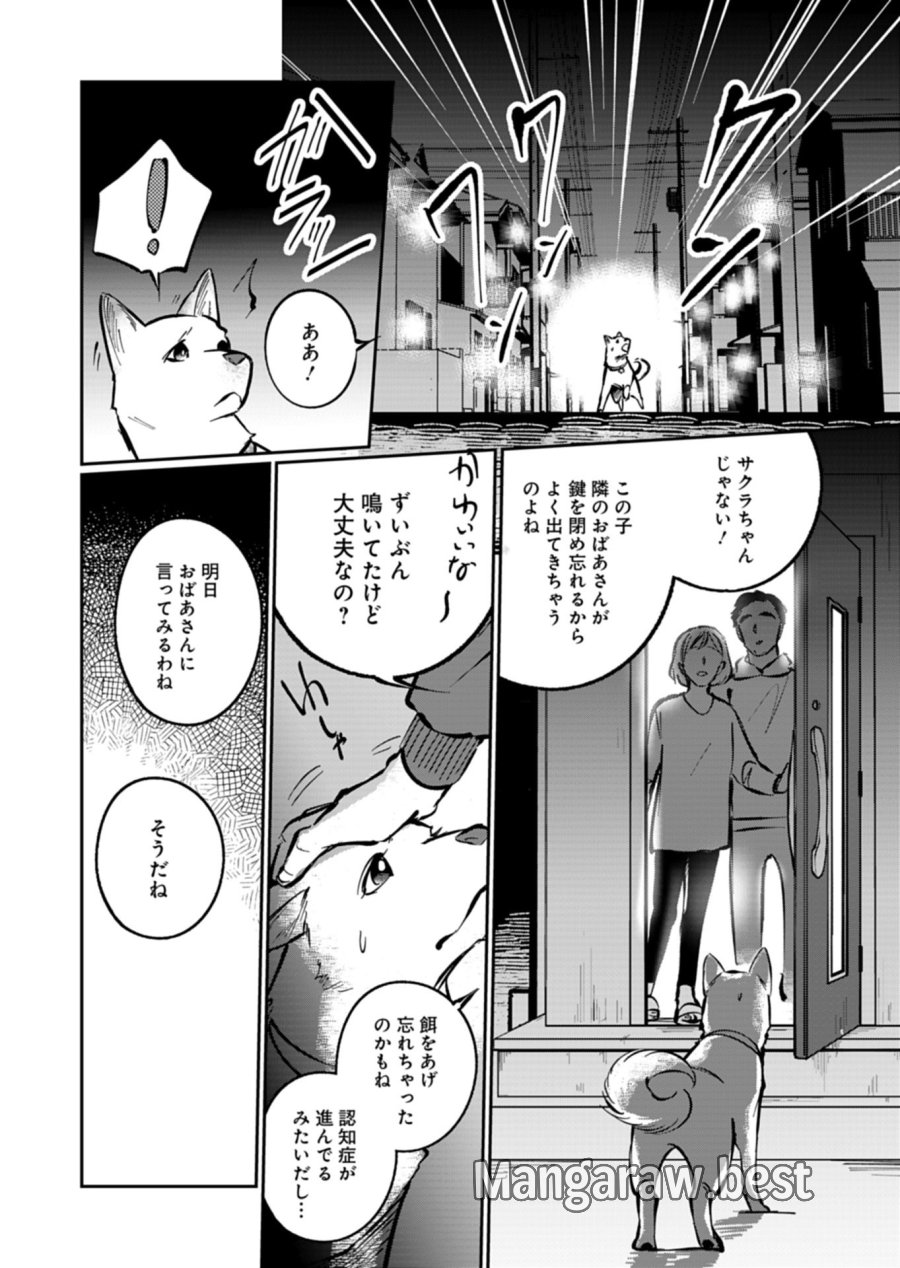 夕闇通り商店街 コハク妖菓子店 第6.2話 - Page 2