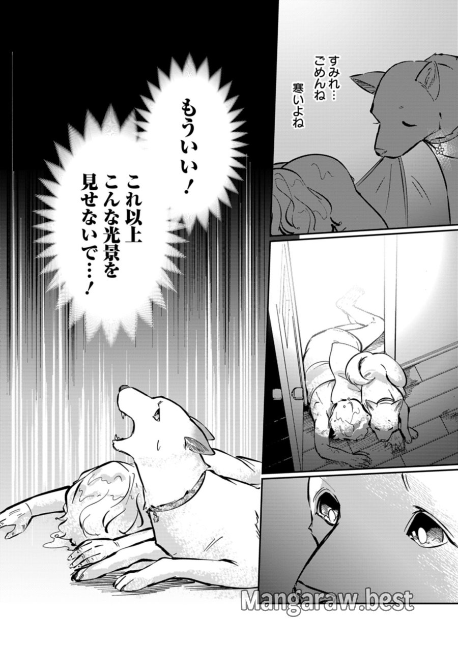 夕闇通り商店街 コハク妖菓子店 第6.2話 - Page 4