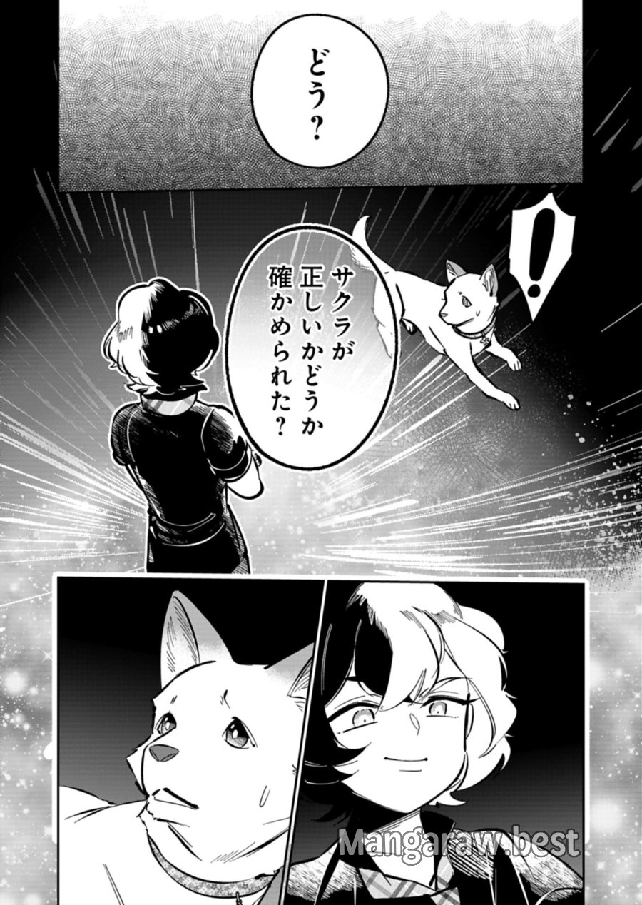 夕闇通り商店街 コハク妖菓子店 第6.2話 - Page 5