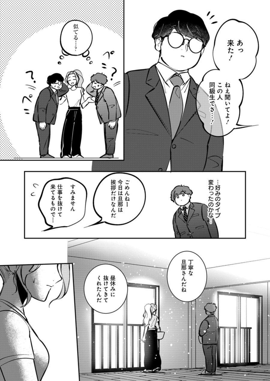 夕闇通り商店街 コハク妖菓子店 第5.2話 - Trang 2
