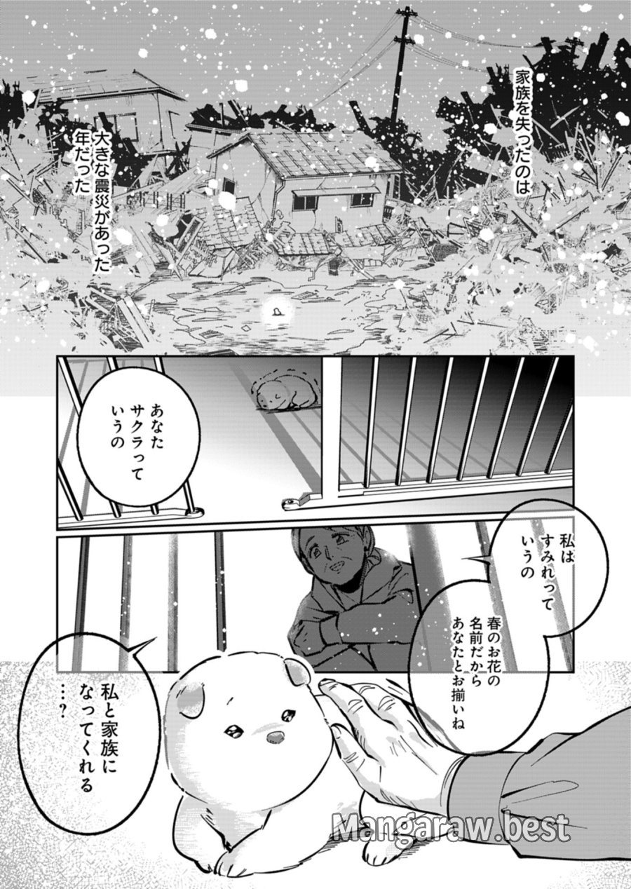 夕闇通り商店街 コハク妖菓子店 第6.1話 - Trang 1
