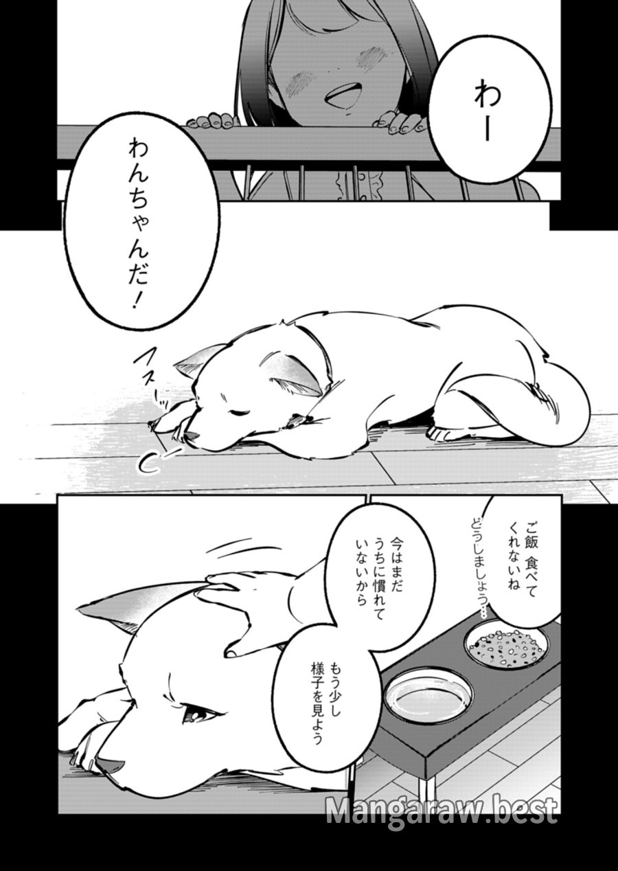 夕闇通り商店街 コハク妖菓子店 第6.1話 - Trang 10