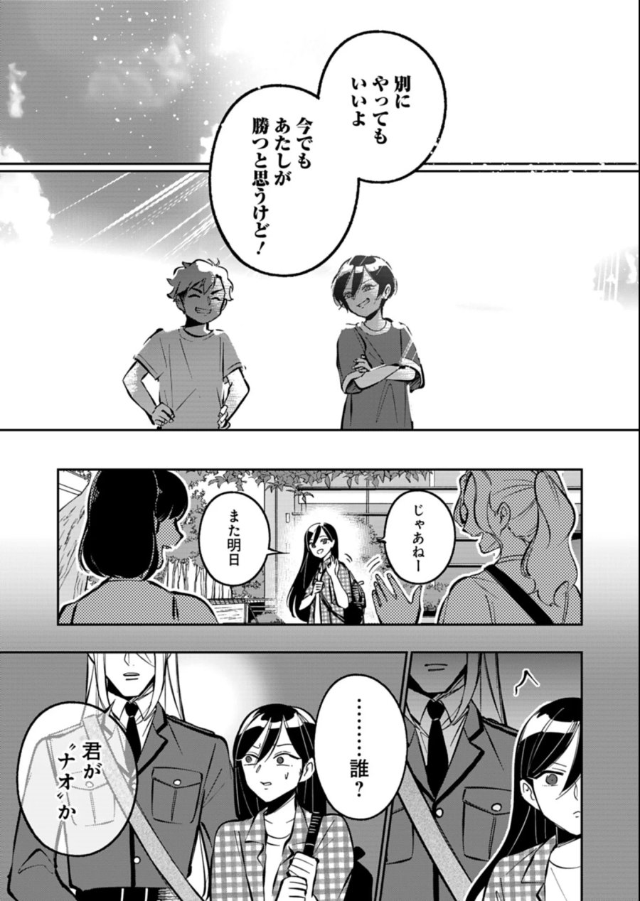 夕闇通り商店街 コハク妖菓子店 第7.2話 - Page 13