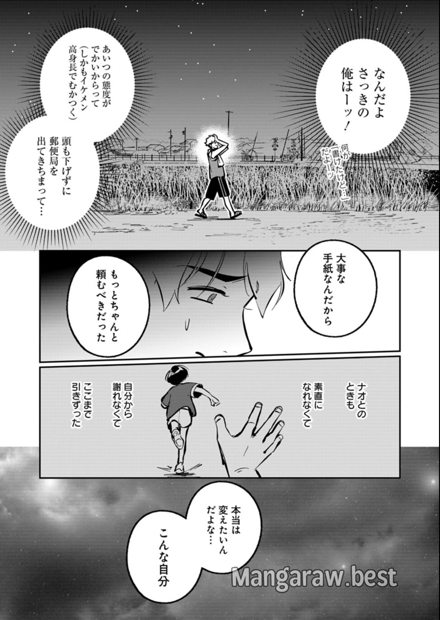 夕闇通り商店街 コハク妖菓子店 第7.2話 - Page 3
