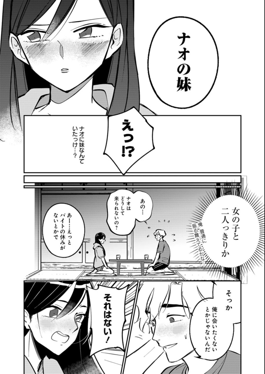 夕闇通り商店街 コハク妖菓子店 第7.2話 - Page 6