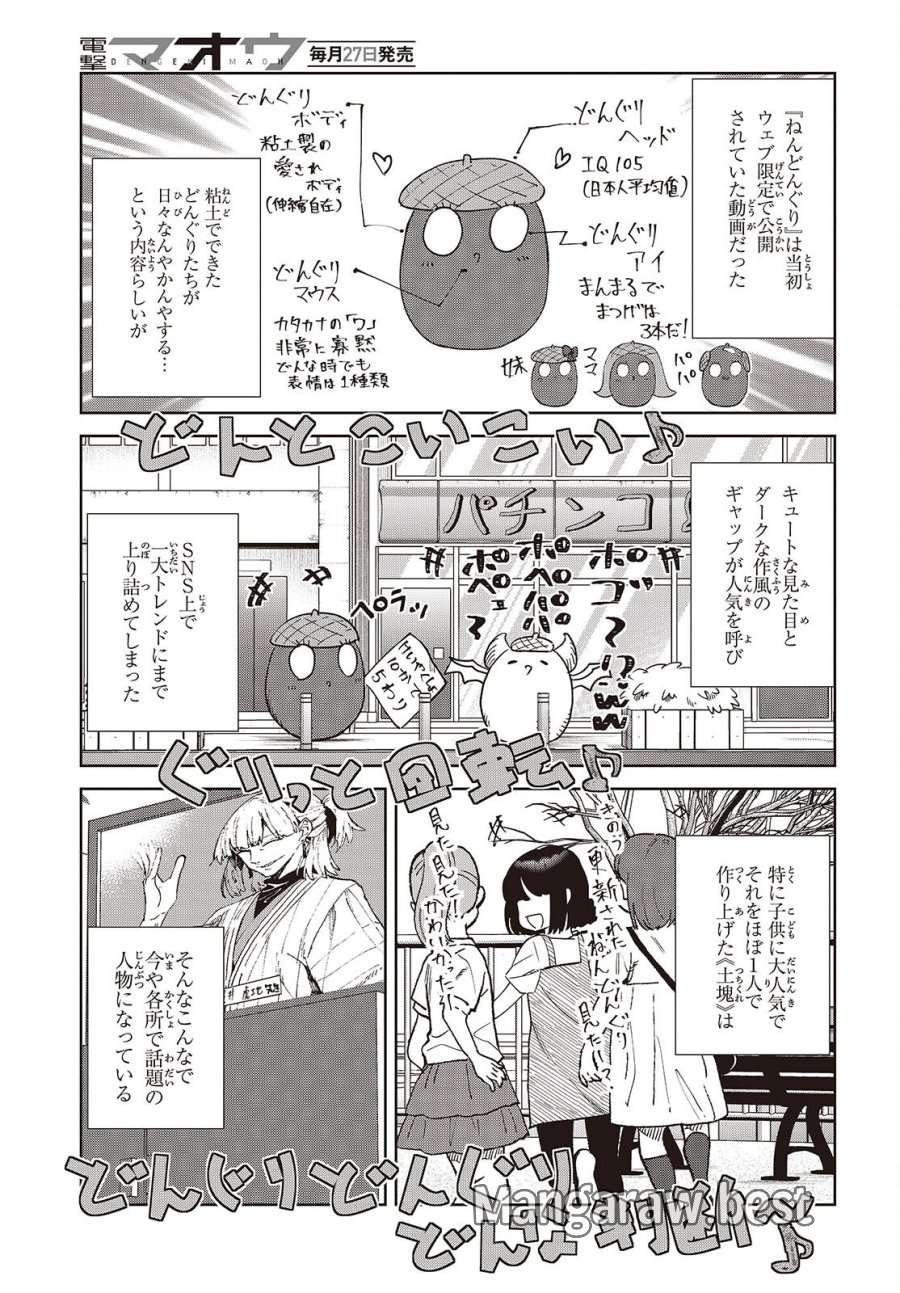組織の宿敵と結婚したらめちゃ甘い 第10.1話 - Page 5