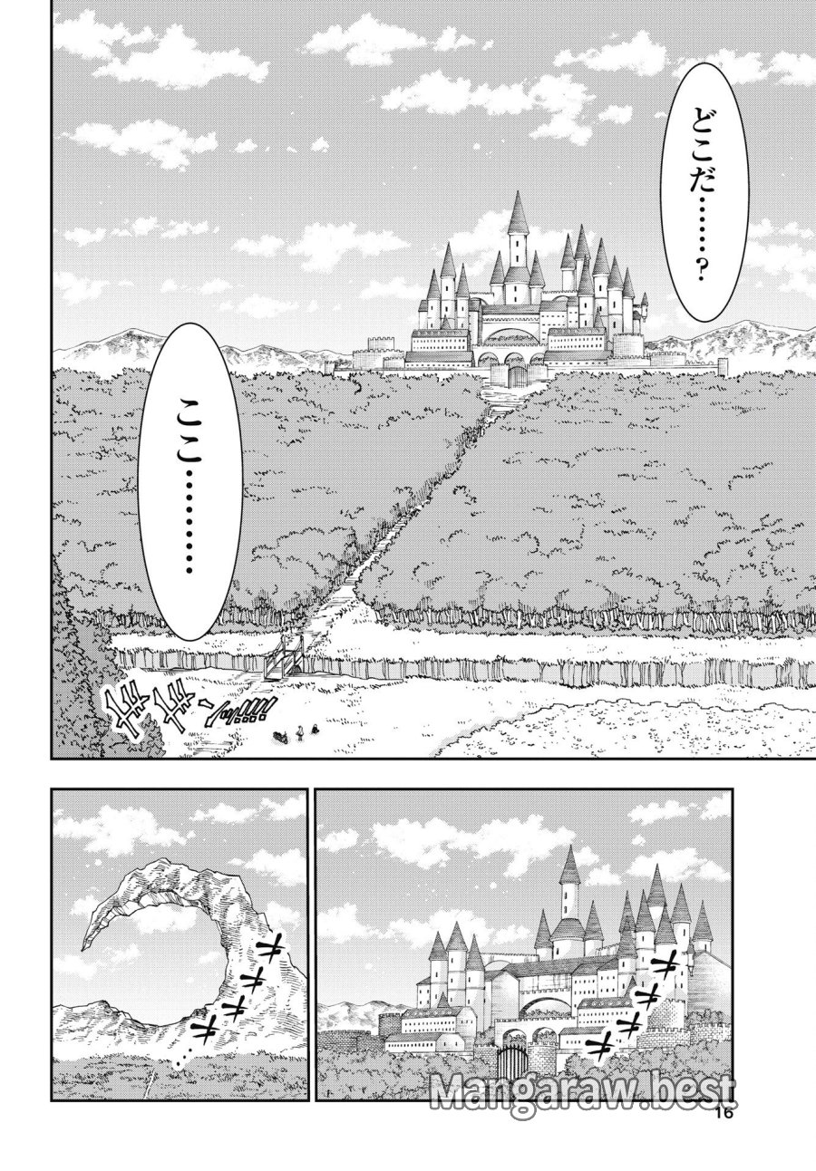 ヤンキーのリアルくんが異世界で魔法使い始めました！ 第1話 - Trang 14