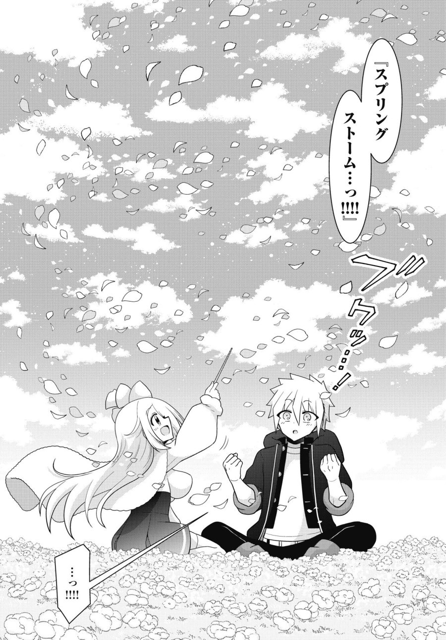 ヤンキーのリアルくんが異世界で魔法使い始めました！ 第1話 - Trang 20