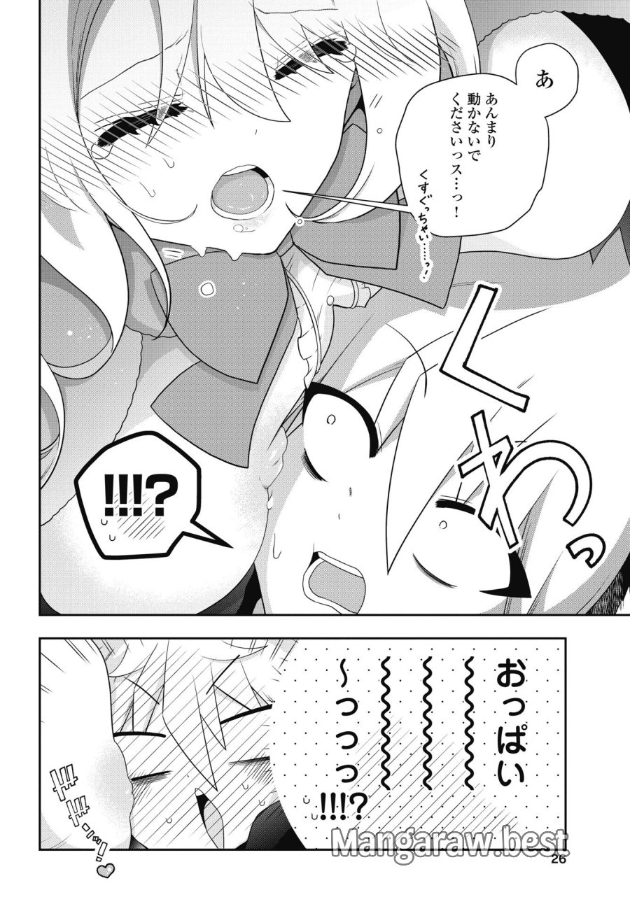 ヤンキーのリアルくんが異世界で魔法使い始めました！ 第1話 - Trang 24