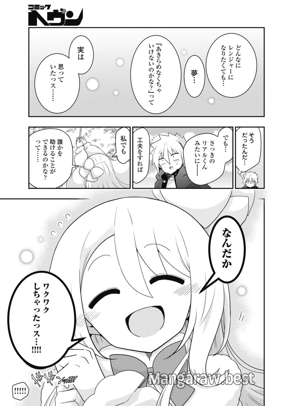 ヤンキーのリアルくんが異世界で魔法使い始めました！ 第1話 - Trang 33
