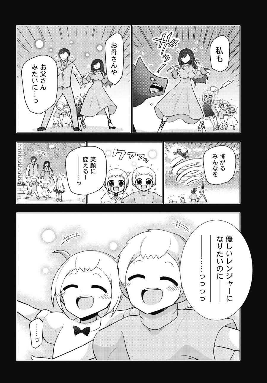 ヤンキーのリアルくんが異世界で魔法使い始めました！ 第1話 - Trang 40