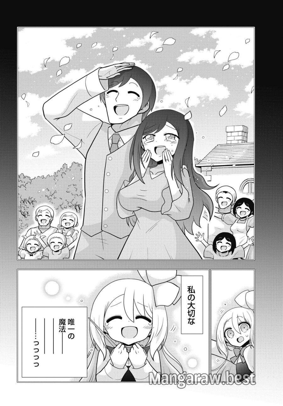 ヤンキーのリアルくんが異世界で魔法使い始めました！ 第1話 - Trang 42
