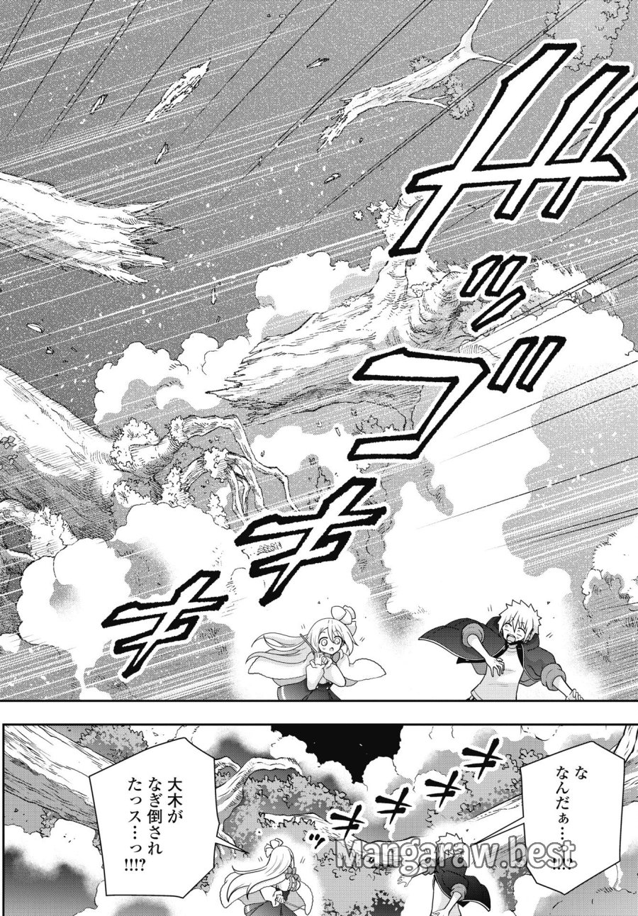 ヤンキーのリアルくんが異世界で魔法使い始めました！ 第1話 - Trang 44