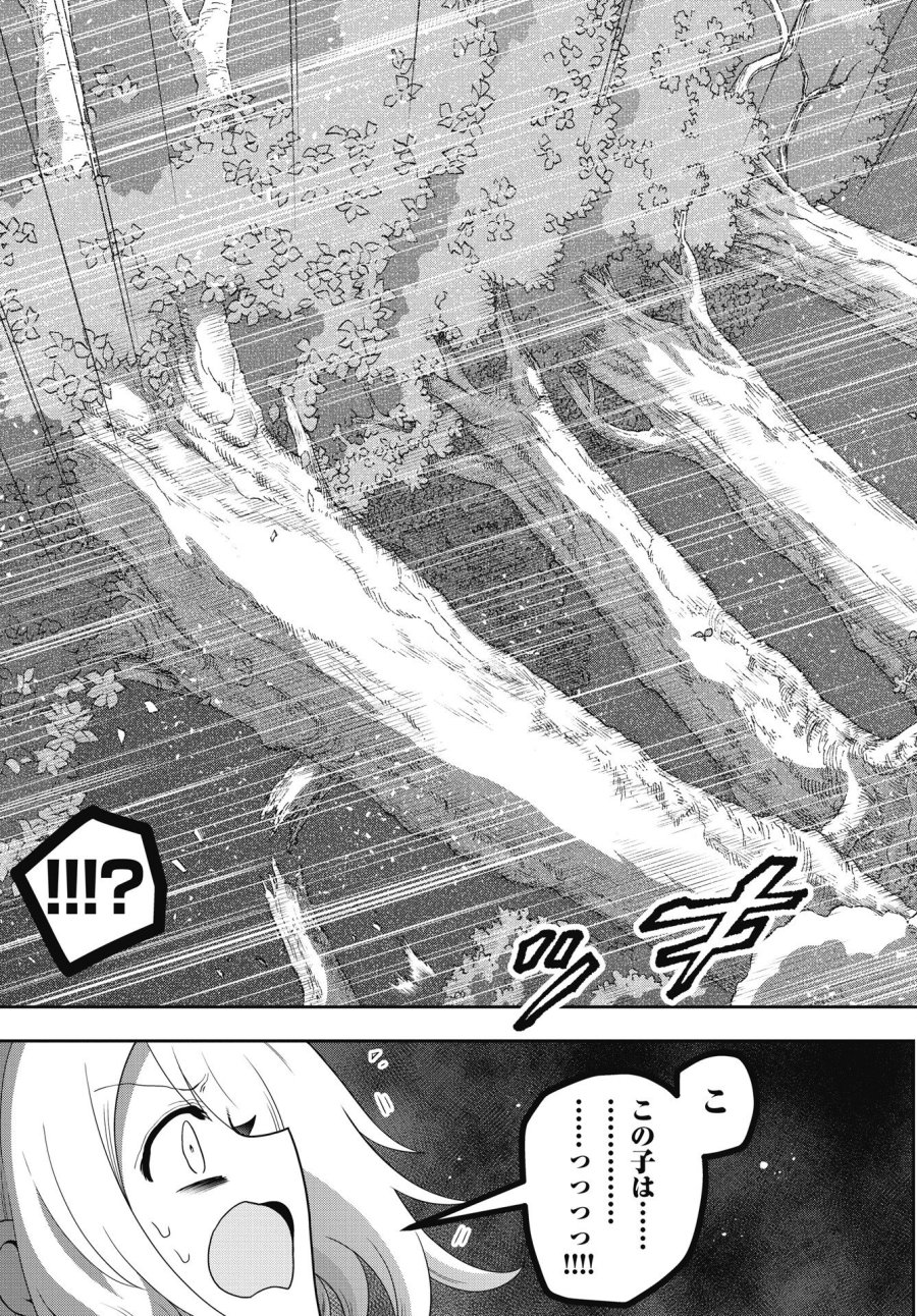 ヤンキーのリアルくんが異世界で魔法使い始めました！ 第1話 - Trang 45