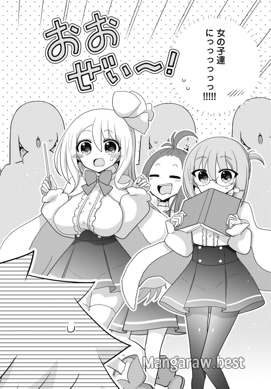 ヤンキーのリアルくんが異世界で魔法使い始めました！ 第1話 - Trang 6