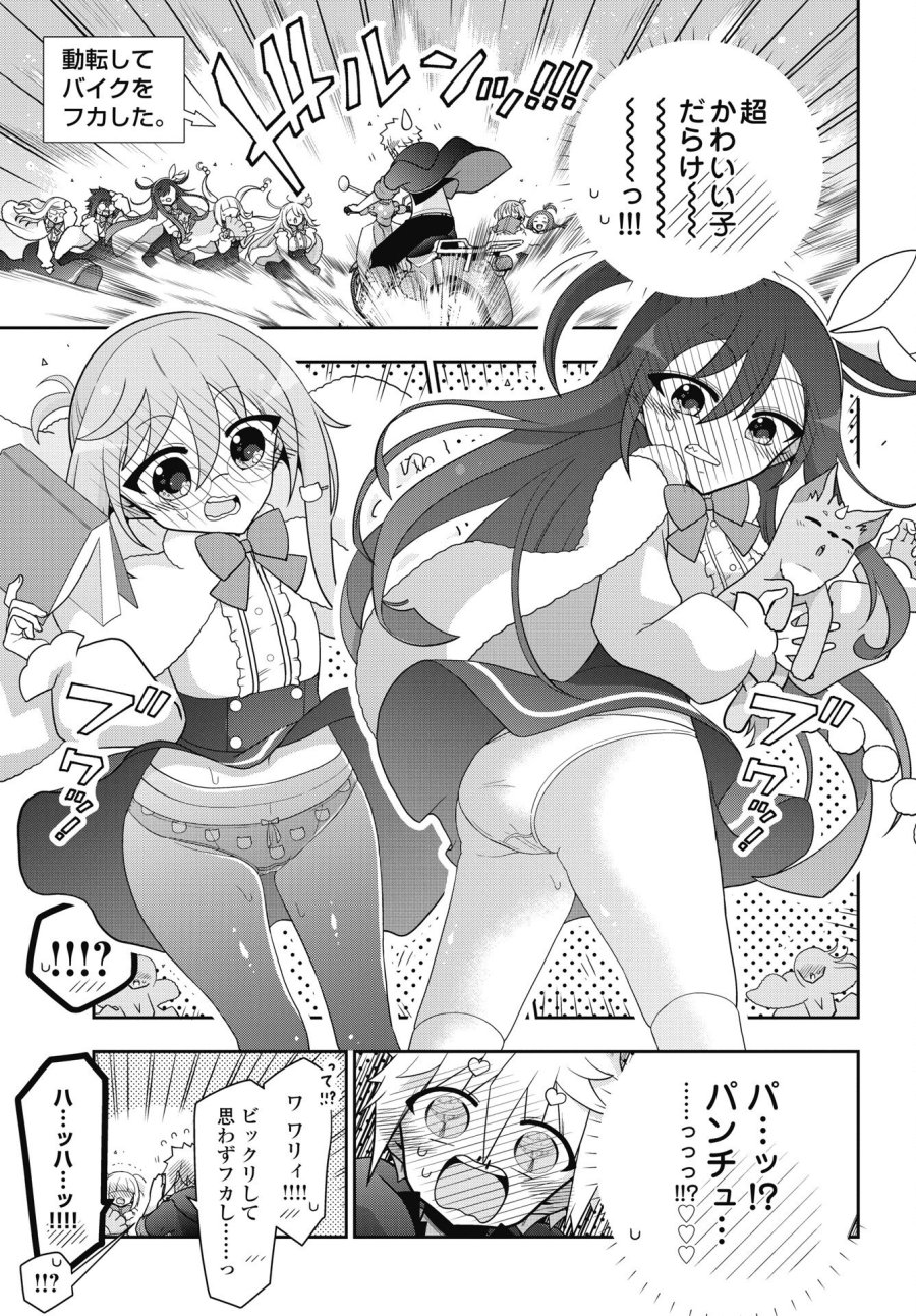 ヤンキーのリアルくんが異世界で魔法使い始めました！ 第1話 - Trang 9