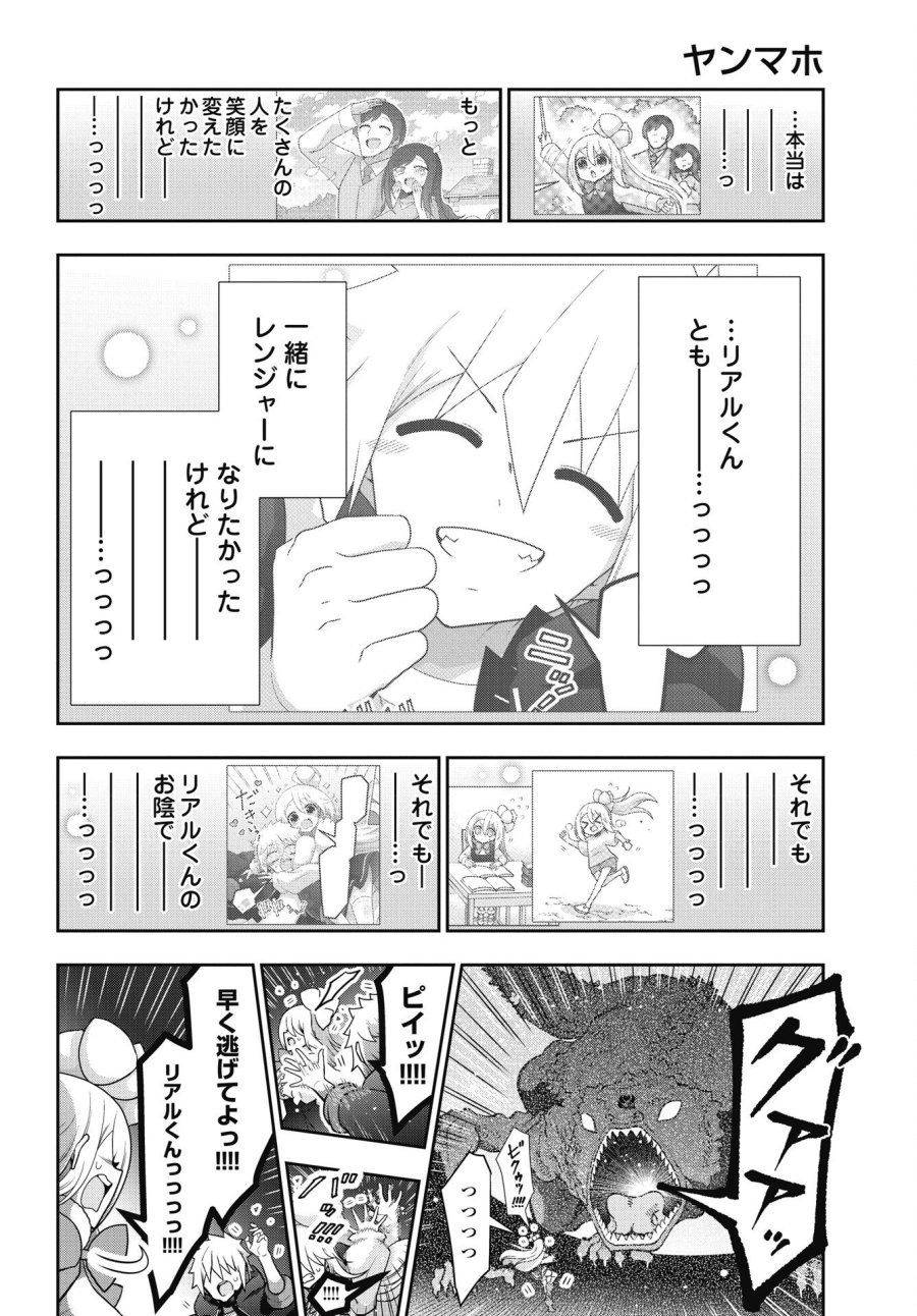 ヤンキーのリアルくんが異世界で魔法使い始めました！ 第2話 - Trang 10