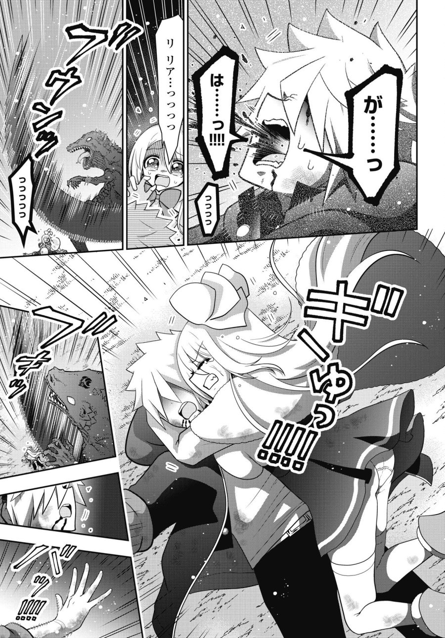 ヤンキーのリアルくんが異世界で魔法使い始めました！ 第2話 - Trang 13