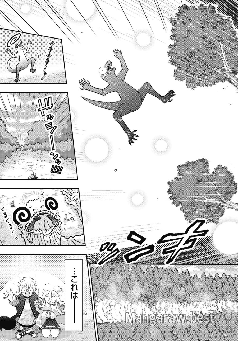 ヤンキーのリアルくんが異世界で魔法使い始めました！ 第2話 - Trang 23